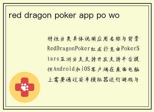 red dragon poker app po wo
